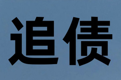 欠款多年未还，如何处理债务问题？