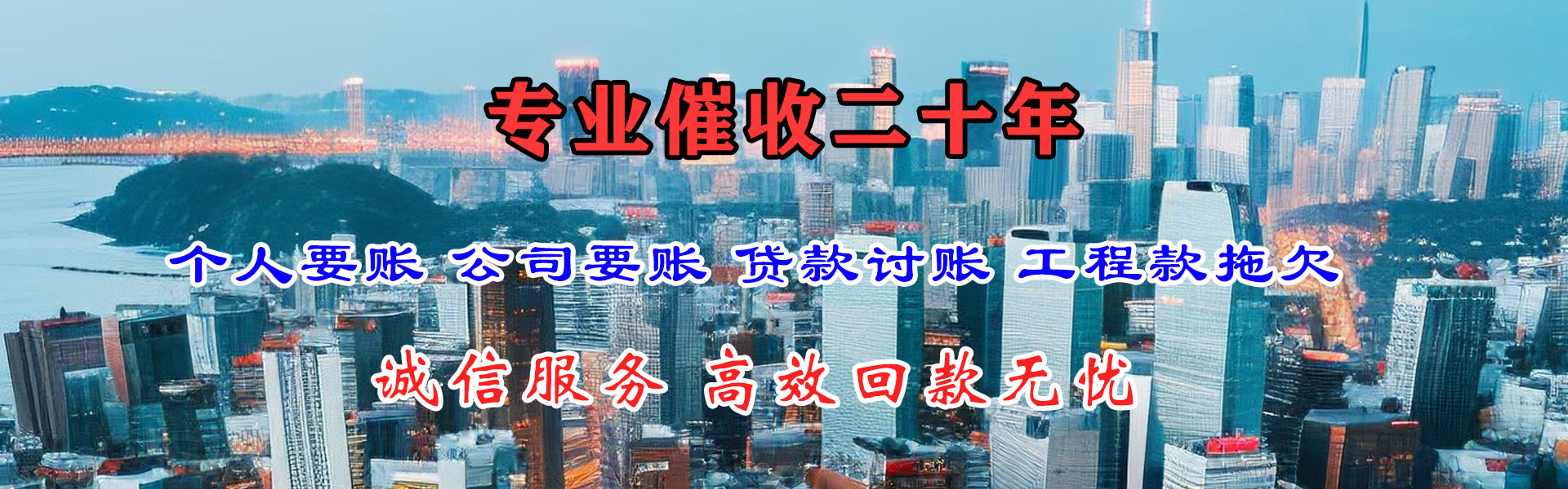 麦盖提要债公司